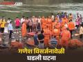 Ganpati Visarjan 2025: बाप्पाचे विसर्जन करताना जगबुडी नदीचे पाणी वाढले अन् तिघे गेले वाहून - Marathi News | Ganpati Visarjan 2025: During the immersion of Bappa, the water of the Jagbudi river rose and three people were swept away | Latest ratnagiri News at Lokmat.com