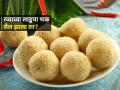 रवा-बेसनाचे पाकातले लाडू करताय,पण पाक घट्ट झाला किंवा सैल झाला तर काय कराल? - Marathi News | Diwali -Diwali special food : what to do if rava ladoo - ladu gone wrong, What if Laddu is not binding? | Latest sakhi News at Lokmat.com