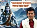 "भगवान शंकर पर्वतांमध्ये चालत होते अन्...", रवी किशन यांचा मोठा दावा, सांगितला विलक्षण अनुभव - Marathi News | ravi kishan said that he had seen mahadev bhagwan shankar in manali while shooting | Latest filmy Photos at Lokmat.com