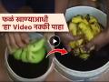 धोक्याची घंटा! कच्ची केळी बादलीत टाकली अन् १ मिनिटात पिकली; लोकांच्या जीवाशी खेळ? - Marathi News | viral video shows raw banana ripened in just one minute using chemicals | Latest sakhi News at Lokmat.com