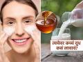 कच्च्या दुधात ५ गोष्टी कालवून चेहऱ्याला लावा, चेहऱ्यावर येईल चमचमता ग्लो-पार्लर नको नी खर्च नको - Marathi News | Mix these things in raw milk for make more soft and bright face | Latest sakhi News at Lokmat.com