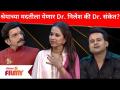 Chala Hawa Yeu Dya Shreya Bugade | श्रेयाच्या मदतीला येणार Dr Nilesh Sable की Dr Sanket Bhosale? - Marathi News | Chala Hawa Yeu Dya Shreya Bugade | Will Dr Nilesh Sable or Dr Sanket Bhosale come to Shreya's aid? | Latest filmy Videos at Lokmat.com