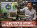 कर्ज मिळवणे आणखी सोपे होणार; RBI चा व्यावसायिकांना मोठा दिलासा, जाणून घ्या संपूर्ण माहिती - Marathi News | MSME New Rule: Getting loans will be even easier; RBI's big relief to businessmen, know the complete information | Latest business News at Lokmat.com