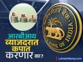 RBI MPC Meeting: ट्रम्प टॅरिफचा सामना करण्यासाठी व्याजदरात कपात होणार का? पाहा काय म्हणतात एक्सपर्ट्स - Marathi News | RBI MPC Meeting Will interest rates be cut to counter Trump tariffs See what experts say | Latest business News at Lokmat.com