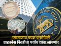व्याजदरात बदल करतेवेळी ग्राहकांना निवडीचा पर्याय द्या, रिझर्व्ह बँकेचे बँकांना निर्देश - Marathi News | Give customers choice when changing interest rates RBI directive to banks big relief to customers | Latest business News at Lokmat.com