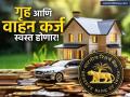 घर आणि गाडी खरेदी करणाऱ्यांसाठी खुशखबर! RBI रेपो रेट ०.७५% ने कमी करू शकते; किती येईल EMI - Marathi News | rbi may cut repo rate 75 bps home car loan emis reduce during june to diwali | Latest business News at Lokmat.com