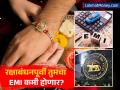 खुशखबर! रक्षाबंधनपूर्वी RBI देणार मोठी भेट? कर्ज घेणाऱ्यांना दिलासा, तुमचा EMI होणार स्वस्त? - Marathi News | RBI May Cut Repo Rate by 25 Bps in August MPC Meeting, Says SBI Report | Latest business News at Lokmat.com