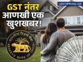 GST कपाती नंतर मध्यमवर्गींना आणखी एक भेट मिळणार? ऑक्टोबरमध्ये RBI घेणार मोठा निर्णय - Marathi News | RBI May Lower Repo Rate in October, Leading to Big Savings on EMI | Latest business News at Lokmat.com