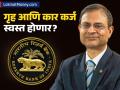 GST नंतर आता कर्जही होणार स्वस्त? RBI लवकरच रेपो दरात कपात करण्याची शक्यता; गव्हर्नर म्हणाले.. - Marathi News | RBI Governor Hints at Repo Rate Cut EMI Reduction Likely After December MPC Meeting | Latest business News at Lokmat.com
