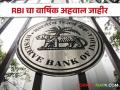 RBI Annual Report रिझर्व्ह बँकेचा वार्षिक अहवाल जारी, कसा राहील अर्थव्यवस्था वाढीचा दर? - Marathi News | Reserve Bank's annual report released, how will the economy grow? | Latest agriculture News at Lokmat.com