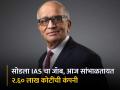 २२५० रुपयांच्या खासगी नोकरीसाठी सोडला IAS चा जॅाब, आज सांभाळतायत २.६० लाख कोटींची कंपनी - Marathi News | Left IAS job for a private job of Rs 2250 today manages a company worth Rs 2 60 lakh crore success story maruti suzuki india r c bhargava | Latest business Photos at Lokmat.com