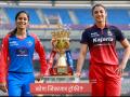 RCB vs DC WPL 2026 Final LIVE: जीवलग मैत्रिणींमध्ये फायनलचा थरार! जेमी इतिहास रचणार की स्मृती पुन्हा जेतेपदाचा डाव साधणार? - Marathi News | WPL 2026 Final Smriti Mandhana’s Royal Challengers Bengaluru vs Jemimah Rodrigues Delhi Capitals LIVE Streaming Details Timings Telecast Date When And Where To Watch RCB vs DC WPL 2026 Final in India Online And TV Channel | Latest cricket News at Lokmat.com