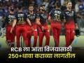 RCB च्या निर्णयावर माजी सदस्याची टीका; म्हणाला, प्रत्येकाला ऐश्वर्या हवी असते, पण...  - Marathi News | Everyone wants Aishwarya Rai: Former RCB analyst Prasanna Agoram hits out at franchise for ‘Poor’ decisions in IPL 2024 Auction | Latest cricket News at Lokmat.com