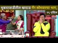 थुकरटवाडीतील खादाड गॅंग | Chala Hawa Yeu Dya Show | Lokmat Filmy - Marathi News | Khadad gang in Thukaratwadi Chala Hawa Yeu Dya Show | Lokmat Filmy | Latest filmy Videos at Lokmat.com