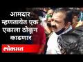 लसीकरणावरून भाजपचे आमदार का भडकले? MLA Ganpat Gaikwad | Corona Virus In Maharashtra - Marathi News | Why did BJP MLAs get angry over vaccination? MLA Ganpat Gaikwad | Corona Virus In Maharashtra | Latest maharashtra Videos at Lokmat.com