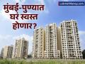 मुंबई-पुण्यात घरं घेणाऱ्यांसाठी गुडन्यूज! मालमत्ता विक्रीत ३०% घट; 'या' कारणामुळे किमती खाली येणार! - Marathi News | Mumbai & Pune Home Sales Drop 30%: Is a Property Price Correction Coming? | Latest business News at Lokmat.com