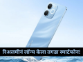 Realme P4 Lite: ६.७४ इंच डिस्प्ले, ६३०० mAh बॅटरी...तरीही इतका स्वस्त? रिअलमीचा तगडा स्मार्टफोन लॉन्च! - Marathi News | Realme P4 Lite 4G launched in India with 6,300mAh battery, stylish design, and Pulse Light under Rs 10,000 | Latest tech News at Lokmat.com