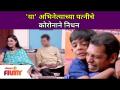 'या' अभिनेत्याच्या पत्नीचे कोरोनाने निधन | Kadambari Kadu Passed Away | Lokmat Filmy - Marathi News | 'Yaa' actor's wife dies by corona | Kadambari Kadu Passed Away | Lokmat Filmy | Latest filmy Videos at Lokmat.com