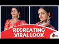 सिंपल फोटोशूट मेकअप कसा करायचा? Recreating Viral Look | Simple Photoshoot Makeup | Lokmat Sakhi - Marathi News | How to do simple photoshoot makeup? Recreating Viral Look | Simple Photoshoot Makeup | Lokmat Sakhi | Latest oxygen Videos at Lokmat.com