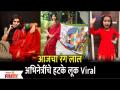 Navratri Day 2 Marathi Celebrity Special Look | अभिनेत्रींचे हटके लूक Viral | Navratri 2022 - Marathi News | Navratri Day 2 Marathi Celebrity Special Look | Hot looks of actresses Viral | Navratri 2022 | Latest filmy Videos at Lokmat.com
