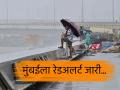 Mumbai Rains: मुंबईकरांनो काळजी घ्या! पुढील २४ तासांसाठी पावसाचा रेडअलर्ट, हवामान खात्याचा इशारा - Marathi News | mumbai rain updates red alert of rain for the next 24 hours meteorological department warns | Latest mumbai News at Lokmat.com