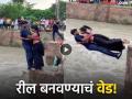 व्हायरल होण्याचं भूत, मिठी मारुन कपलची कालव्यात उडी; Video पाहून वाढेल हृदयाची धडधड - Marathi News | couple hugs each other and jumped into the canal to make reel shocking video will get you goosebumps | Latest social-viral News at Lokmat.com