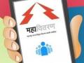 नऊ लाखांवर वीज ग्राहकांनी केली मोबाइल क्रमांकाची नोंदणी - Marathi News | Over nine lakh electricity customers have registered their mobile numbers | Latest akola News at Lokmat.com