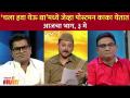 Chala Hawa Yeu Dya मध्ये जेव्हा पोस्टमन काका येतात | Maharashtra Din Special | 3 May | Lokmat Filmy - Marathi News | In Chala Hawa Yeu Dya When Postman Uncle Comes | Maharashtra Din Special | 3 May | Lokmat Filmy | Latest filmy Videos at Lokmat.com