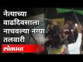 बुलडाण्याच्या मलाकापुरातील धक्कादायक प्रकार |Birthday Celebration in Malkapur |Buldhana |Maharashtra - Marathi News | Shocking type of bulldozer in Malakapur | Birthday Celebration in Malkapur | Budhana | Maharashtra | Latest maharashtra Videos at Lokmat.com