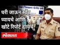 धक्कादायक : बनावट कोरोना रिपोर्टचे रॅकेट | Corona virus Fake Report Racket In Pune | Crime News - Marathi News | Shocking: Fake Corona Report Racket | Corona virus Fake Report Racket In Pune | Crime News | Latest maharashtra Videos at Lokmat.com