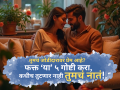 Relationship: तुमचं जोडीदारावर खूप प्रेम आहे? फक्त 'या' ५ गोष्टी करा! कधीच तुटणार नाही तुमचं नातं! - Marathi News | Relationship: Do you love your partner? Just do these 5 things! Your relationship will never break! | Latest relationship Photos at Lokmat.com