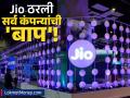मोजतानाही लागेल धाप! IPO येण्याआधीचं Jio कंपनीचं मूल्यांकन बाप रे बाप...! - Marathi News | Jio Platforms IPO icici securities higher valuation JPL shares may command premium valuations over peers at listing | Latest business News at Lokmat.com