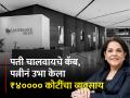 पतीचा मृत्यू, ३ मुलांची जबाबदारी; हार मानली नाही, उभा केला ₹४०००० कोटींचा व्यवसाय - Marathi News | Death of husband responsibility for 3 children Did not give up built a business worth rs 40000 crore success story landmark group renuka jagtiani | Latest business Photos at Lokmat.com