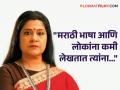 "मराठी 'not welcome' म्हणणाऱ्यांना मत देऊ नका", गुजराती HRच्या पोस्टनंतर रेणुका शहाणेंचं ट्वीट - Marathi News | renuka shahane tweet after company ad saying marathi people not welcome goes viral said dont give vote to such people | Latest filmy News at Lokmat.com