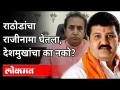 Sanjay Rathod यांचा राजीनामा, पण Anil Deshmukh यांना अभय का? Pooja Chavan Case | Maharashtra News - Marathi News | Sanjay Rathod resigns, but why Anil Deshmukh? Pooja Chavan Case | Maharashtra News | Latest maharashtra Videos at Lokmat.com