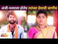 अंजी पश्याला प्रेमाची जाणीव का होत आहे? Anji And Pasha Lovestory | Sahkutumb Sahparivar Serial Cast - Marathi News | Why is Anji Pasha realizing love? Anji And Pasha Lovestory | Sahkutumb Sahparivar Serial Cast | Latest filmy Videos at Lokmat.com