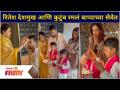 Ritesh Deshmukh Family Ganeshotsav | रितेश देशमुख आणि कुटुंब रमलं बाप्पाच्या सेवेत - Marathi News | Ritesh Deshmukh Family Ganeshotsav | Riteish Deshmukh and family play in the service of Bappa | Latest filmy Videos at Lokmat.com