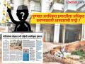 पुण्यात अनधिकृत इमारतीला अधिकृत करण्यासाठी आमदाराची एन्ट्री? आयुक्त कारवाई करणार का ? - Marathi News | pune news mls entry to authorize an unauthorized building? | Latest pune News at Lokmat.com