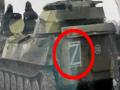 Russia-Ukraine Crisis : रशियाच्या सैन्य वाहनांवरील Z चा अर्थ काय आहे? काय आहे याचं रहस्य? - Marathi News | Russia-Ukraine Crisis : Z symbol spotted on Russian vehicles mystery | Latest international Photos at Lokmat.com
