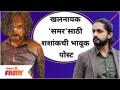 Shashank Ketkar Emotional Post | खलनायक 'समर'साठी शशांकची भावूक पोस्ट | Lokmat Filmy a - Marathi News | Shashank Ketkar Emotional Post | Shashank's passionate post for villain 'Summer' | Lokmat Filmy a | Latest filmy Videos at Lokmat.com