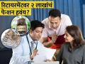 NPS: Retirement वर पाहिजेय ₹२ लाखांचं Pension? पाहा तुम्हाला किती करावी लागेल गुंतवणूक - Marathi News | NPS Want a pension of rs 2 lakh on retirement See how much you have to invest investment tips | Latest business Photos at Lokmat.com