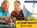 निवृत्तीनंतर आर्थिक उत्पन्नाची चिंता? 'या' सरकारी योजनेतून दरमहा मिळेल २०००० रुपये पेन्शन - Marathi News | this saving scheme is the best for fixed income in old age 20 thousand monthly pension will start | Latest business News at Lokmat.com