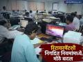 रिटायरमेंटशी निगडित नियमांमध्ये मोठे बदल, सरकारी कर्मचाऱ्यांना जाणून घेणं आवश्यक - Marathi News | Major changes in rules related to retirement government employees need to know pension rule change details | Latest business News at Lokmat.com