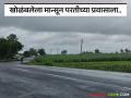 Monsoon Update : खोळंबलेला मान्सूनचा परतीचा प्रवास पुन्हा सुरु, पुढील तीन-चार दिवस...  - Marathi News | latest News delayed monsoon's return journey has resumed, chances Of rain in maharashtra | Latest agriculture News at Lokmat.com