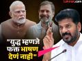 Revanth Reddy : "राहुल गांधी पंतप्रधान असते तर त्यांनी PoK परत आणला असता"; रेवंत रेड्डी यांचा मोदींवर निशाणा - Marathi News | telangana cm Revanth Reddy says Narendra Modi is like banned rs 1000 note Rahul Gandhi can win back pok | Latest national News at Lokmat.com