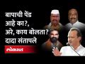 शिंदेंच्या नेत्यांवर दादा कडाडले, काय घडलंय़ | Ajit Pawar on Eknath Shinde MLA - Marathi News | Dada was harsh on the leaders of Shinde, what happened Ajit Pawar on Eknath Shinde MLA | Latest maharashtra Videos at Lokmat.com