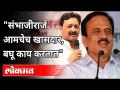 संभाजीराजे आमचेच खासदार, बघू काय करतात? Girish Mahajan on Sambhajiraje Bhosale | Maharashtra - Marathi News | Sambhaji Raje is our MP, let's see what he does? Girish Mahajan on Sambhajiraje Bhosale | Maharashtra | Latest maharashtra Videos at Lokmat.com