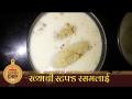 सणांसाठी खास रव्याची स्टफ्ड रसमलाई | Lokmat Superchef - Vrushali Kawale | Rava Stuffed Rasmalai - Marathi News | Special Ravya Stuffed Rasam for Festivals | Lokmat Superchef - Vrushali Kawale | Rava Stuffed Rasmalai | Latest oxygen Videos at Lokmat.com