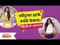 Anvita Phaltankar (Sweetu) Birthday Cake Viral Video | स्वीटूच्या हटके बर्थडे केकचा व्हिडिओ व्हायरल - Marathi News | Anvita Phaltankar (Sweetu) Birthday Cake Viral Video | Video of Sweet's Hatke Birthday Cake goes viral | Latest filmy Videos at Lokmat.com