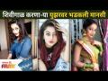 शिवीगाळ करणा-या युझरवर भडकली मानसी नाईक | Mansi Naik Trolled | Lokmat Filmy - Marathi News | Mansi Naik lashes out at abusive user | Mansi Naik Trolled | Lokmat Filmy | Latest filmy Videos at Lokmat.com